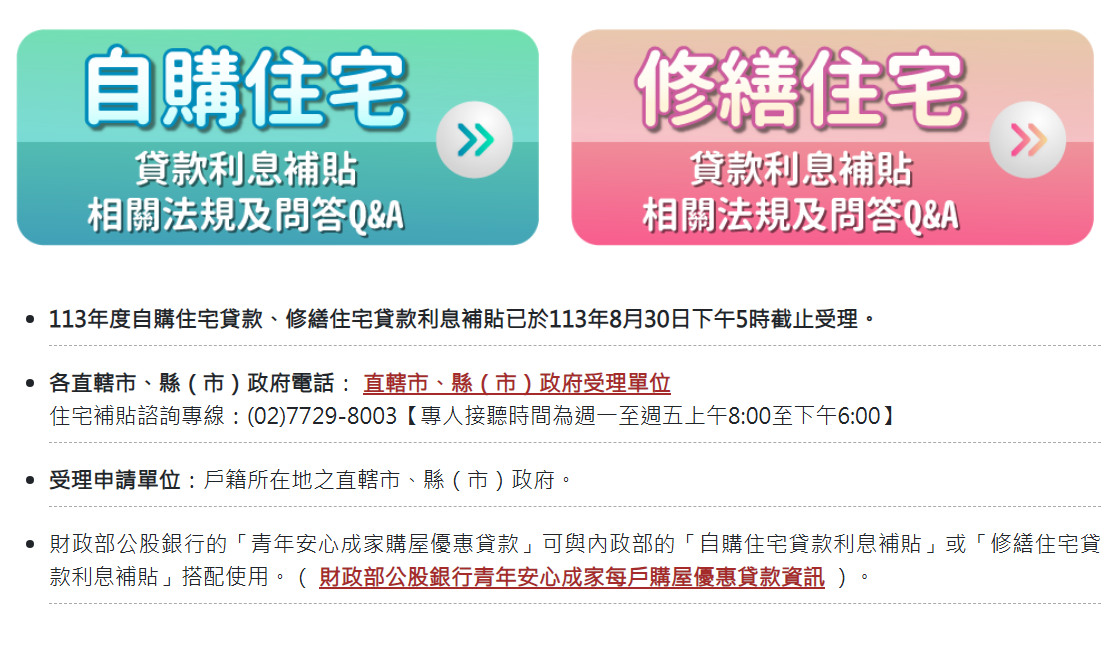 老屋翻新補助申請全攻略:政府補助申請資格、流程一次看 - 約拿設計