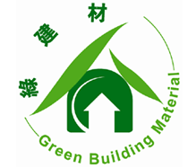 綠建材可分為四大類:健康綠建材、生態綠建材、再生綠建材及高性能綠建材