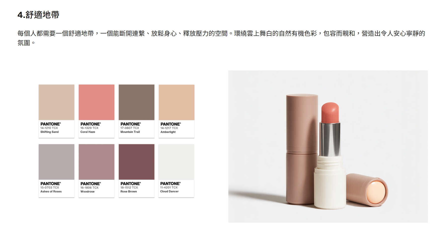 每個人都需要一個舒適地帶,一個能斷開連繫、放鬆身心、釋放壓力的空間。環繞雲上舞白的自然有機色彩,包容而親和,營造出令人安心寧靜的氛圍。