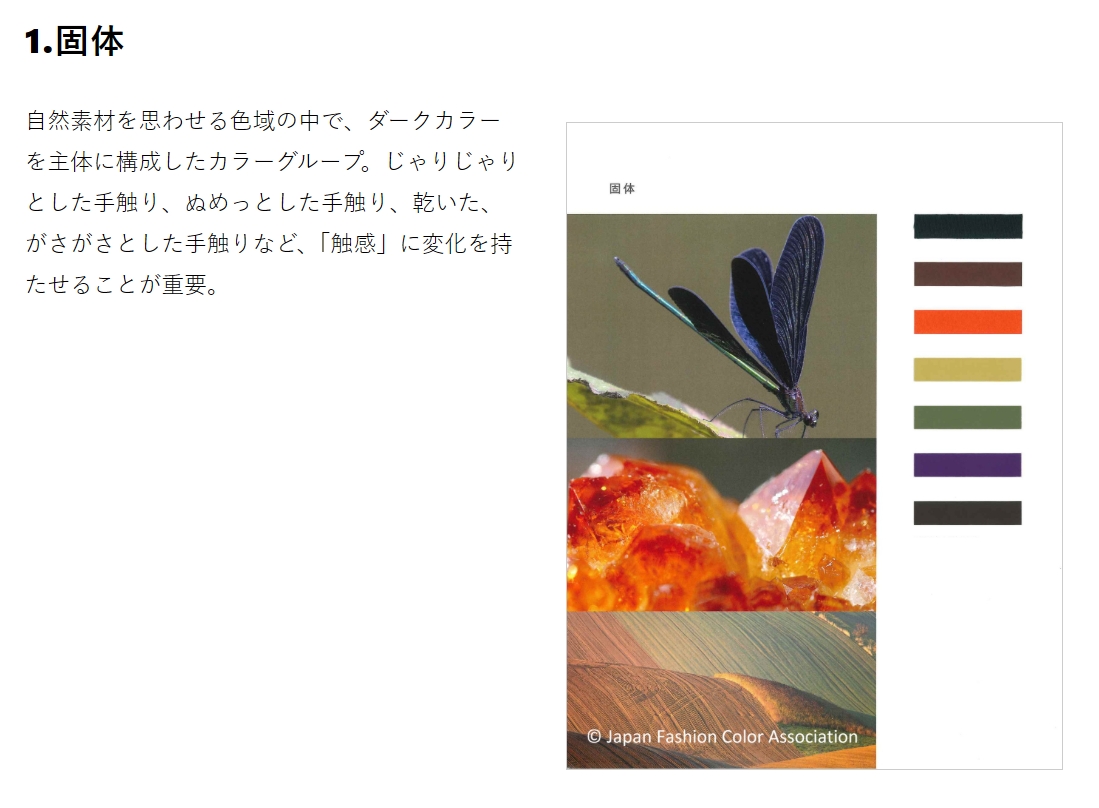 日本色彩協會 JAFCA:Heartfelt Pink 暖心粉