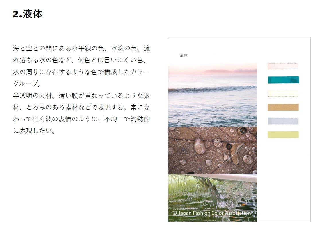 日本色彩協會 JAFCA:Heartfelt Pink 暖心粉