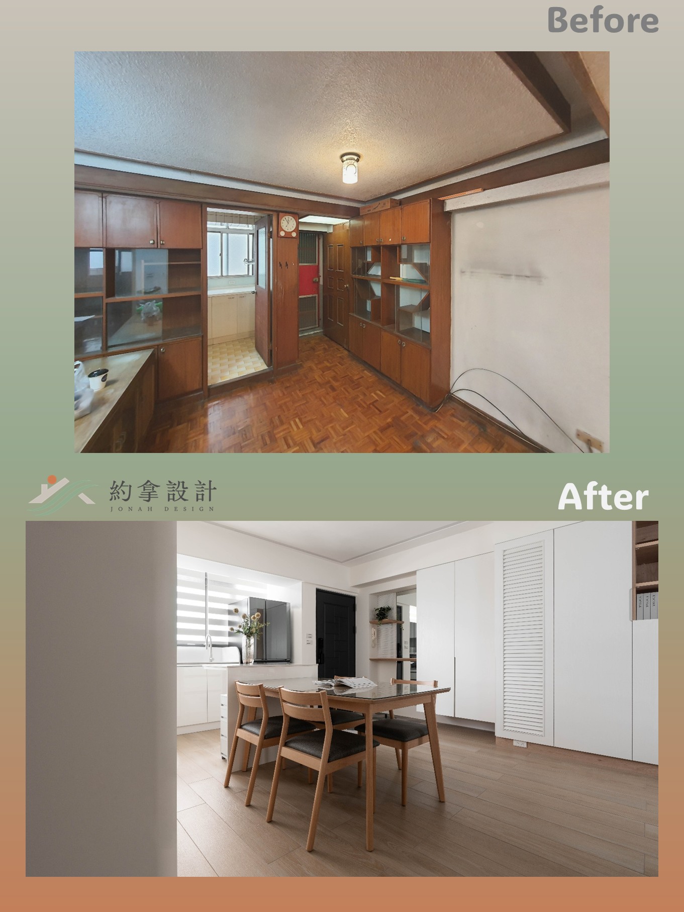 在公領域，我們利用垂直牆面設計多功能收納櫃，並結合懸浮式電視櫃與隱藏式儲物空間，兼顧了實用機能與美感 。