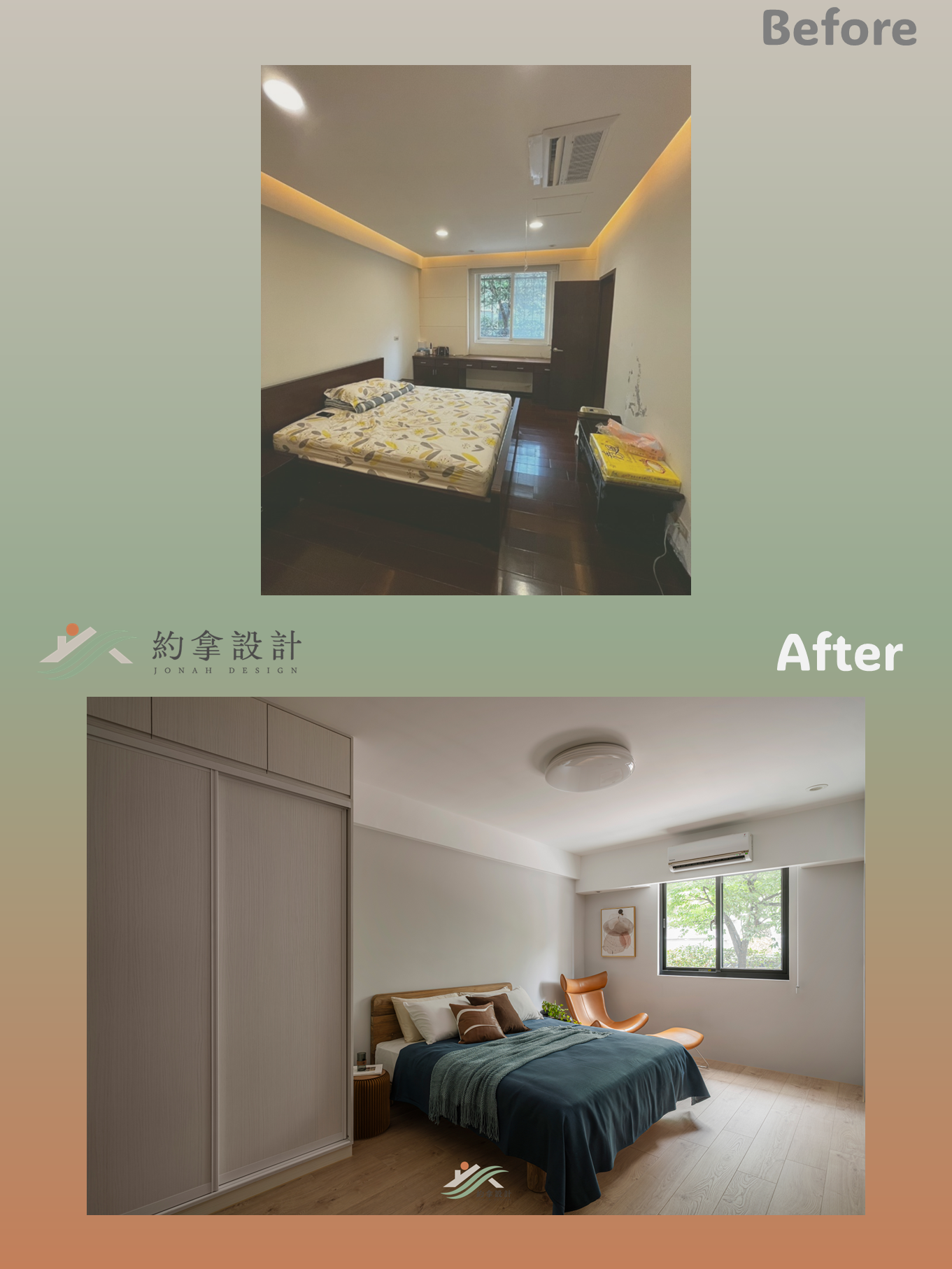 採光不足:重新配置室內格局拆除不必要的隔間牆,讓房間內的採光能夠更充足。