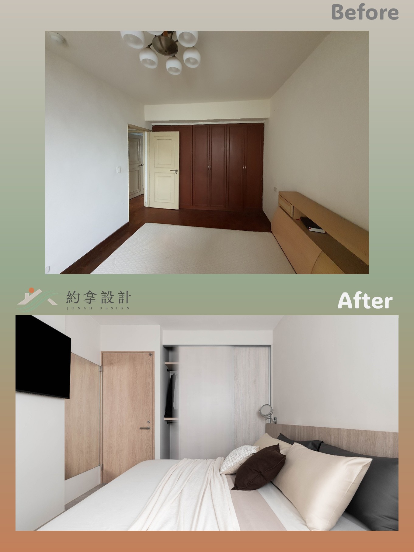 預算有限但追求高機能的小家庭：希望在有限的坪數與預算內，透過設計（如改良式衣櫃）達到收納最大化。